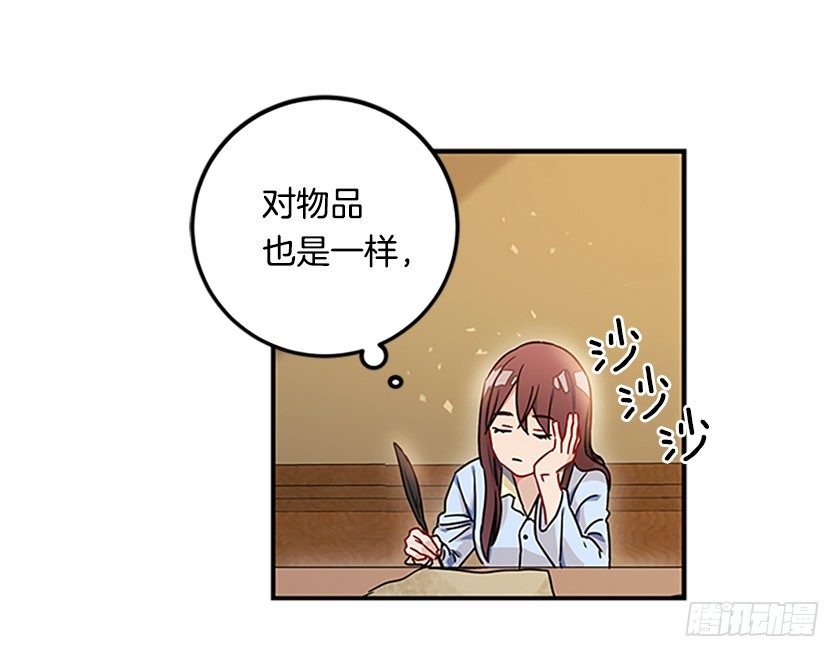 皇子肿么了！-第8话