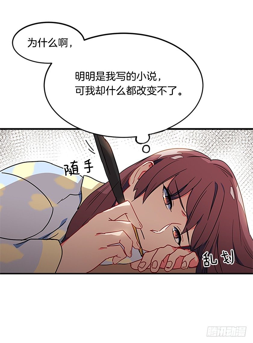 皇子肿么了！-第8话