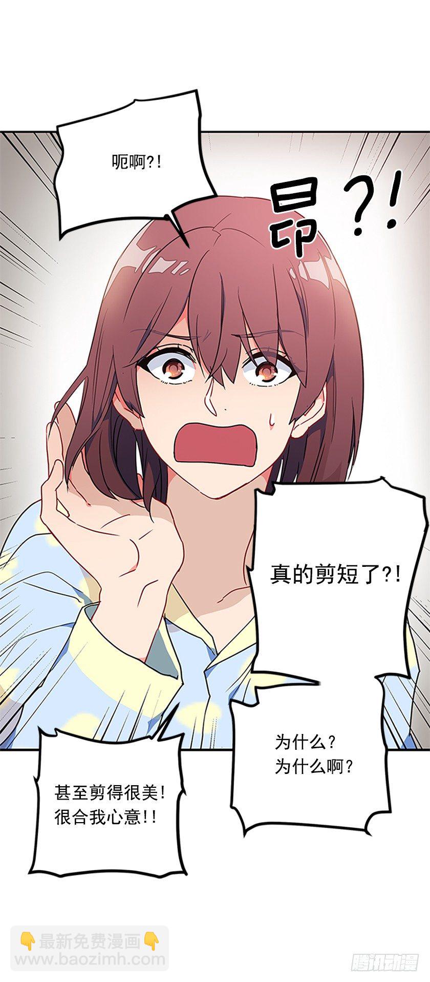 皇子肿么了！-第8话