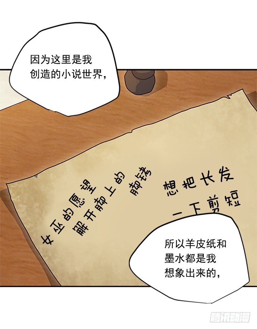 皇子肿么了！-第8话