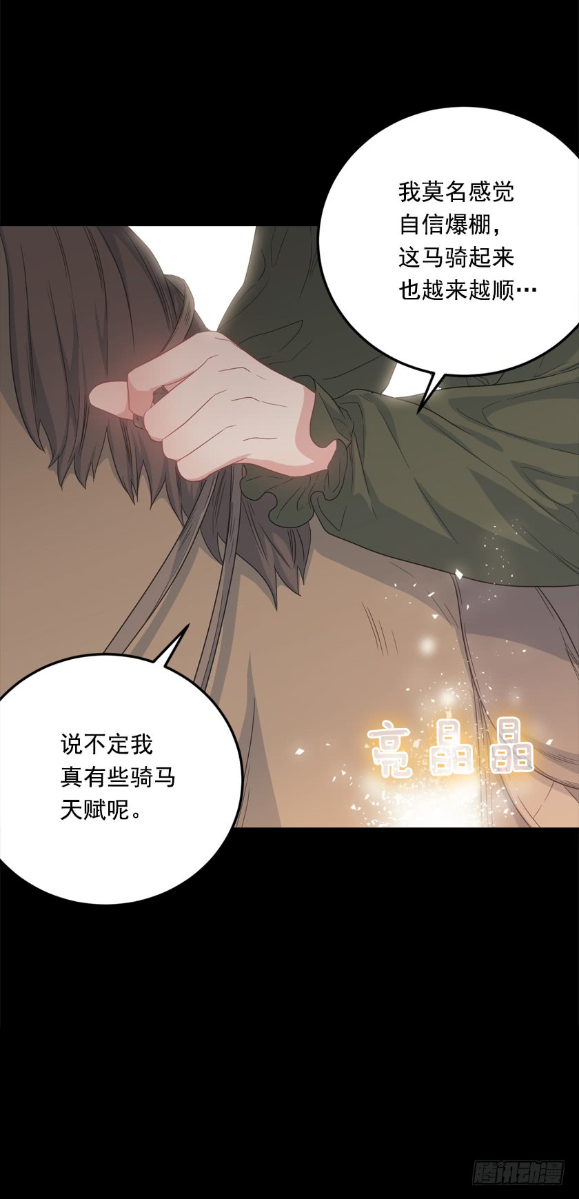 70.你输定了-第72话