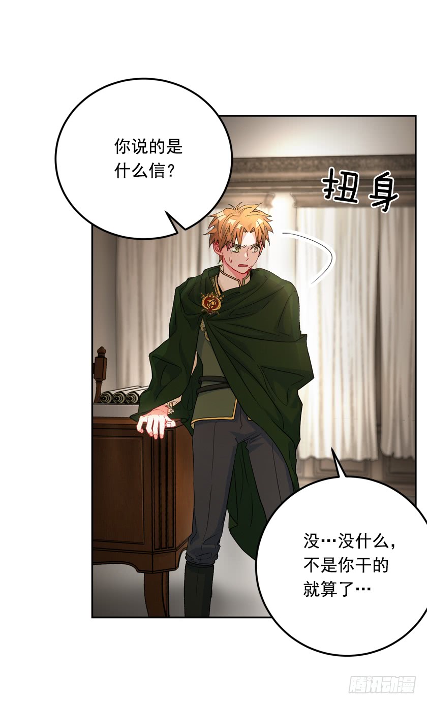 72.我想回到原来的世界-第74话