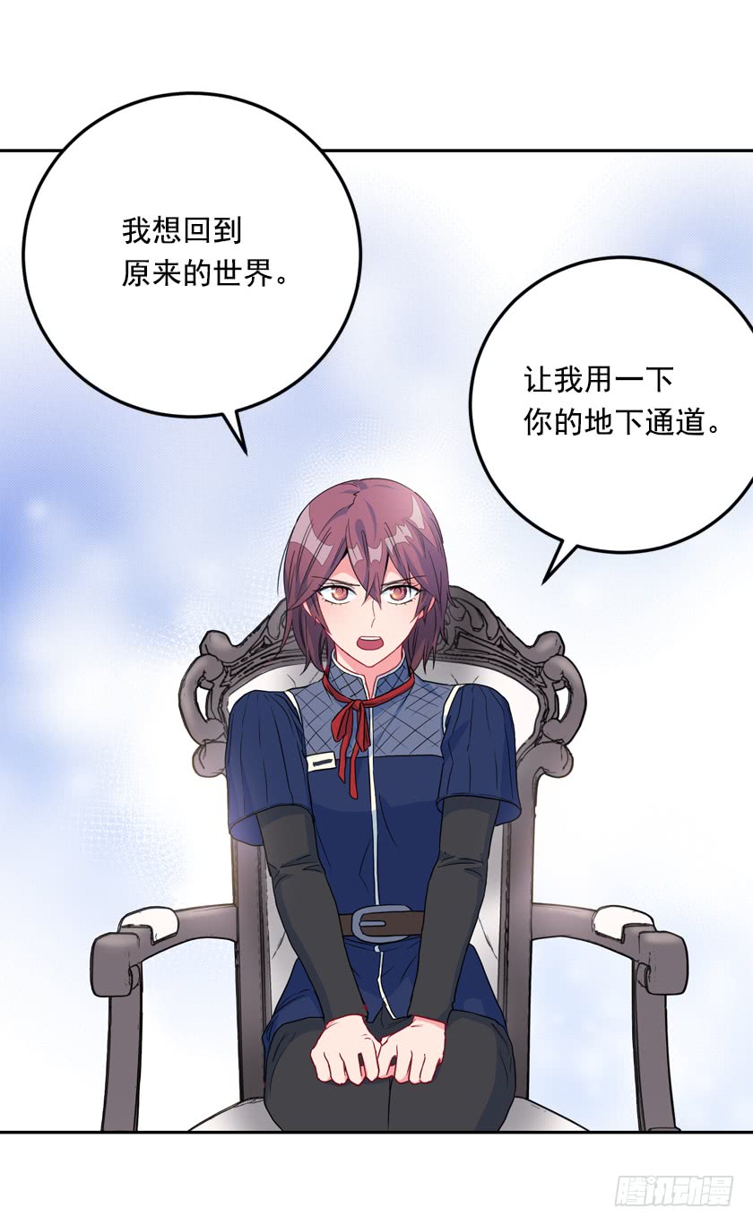 72.我想回到原来的世界-第74话