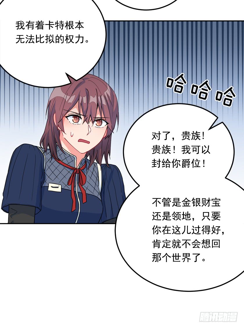72.我想回到原来的世界-第74话