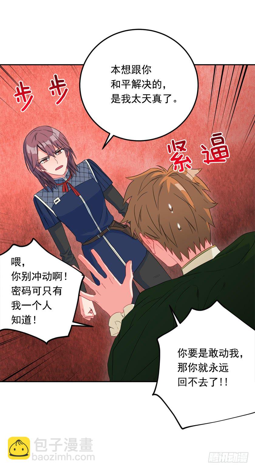 72.我想回到原来的世界-第74话
