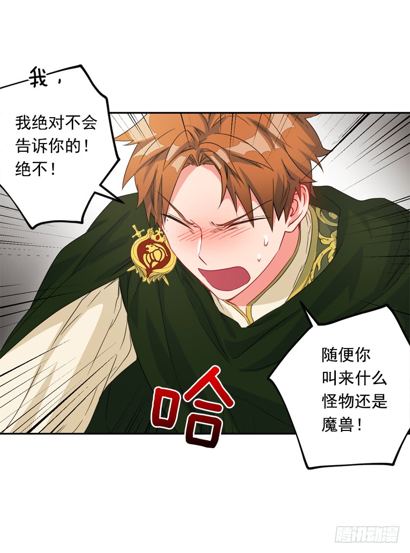 72.我想回到原来的世界-第74话