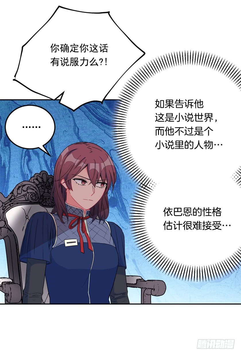 72.我想回到原来的世界-第74话