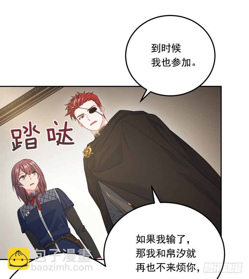 72.我想回到原来的世界-第74话