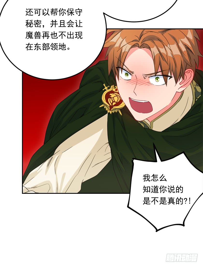 72.我想回到原来的世界-第74话