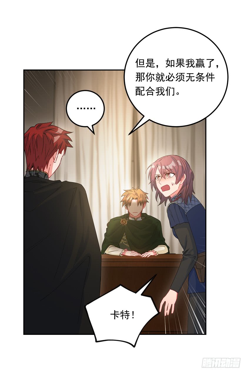 72.我想回到原来的世界-第74话