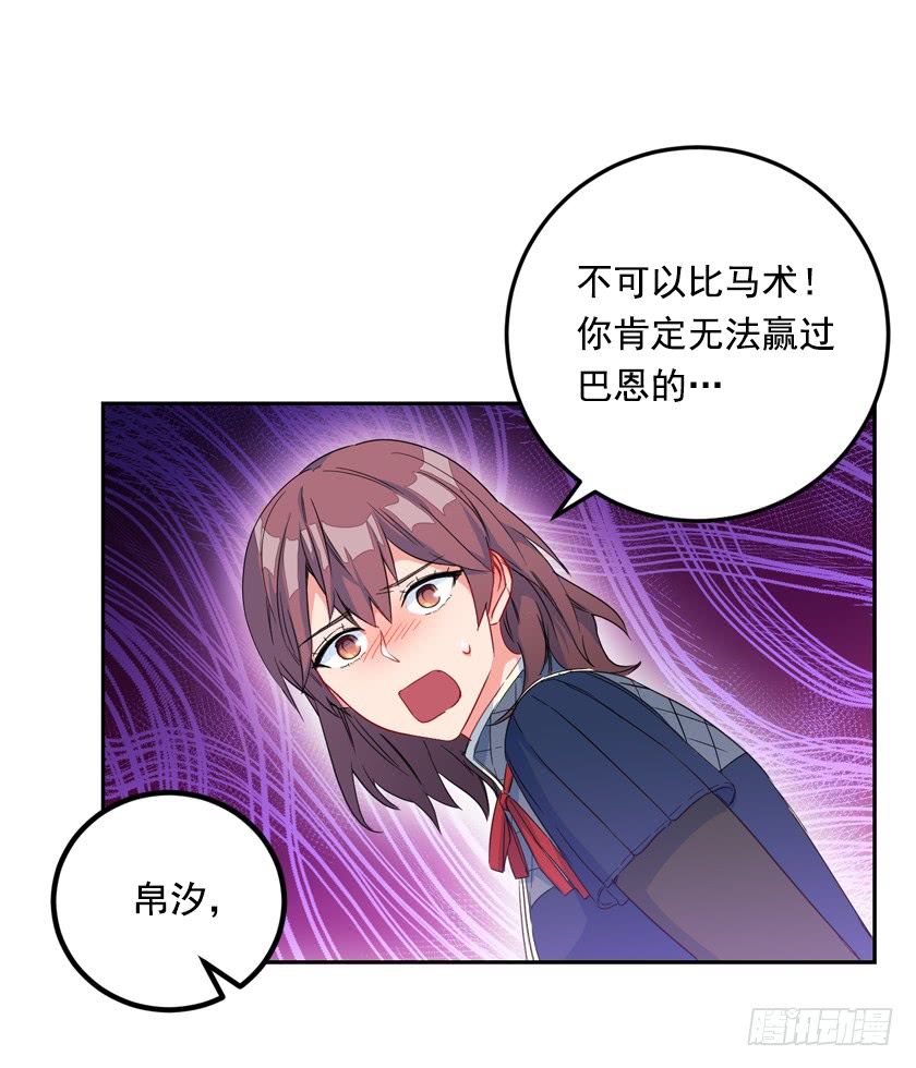 72.我想回到原来的世界-第74话