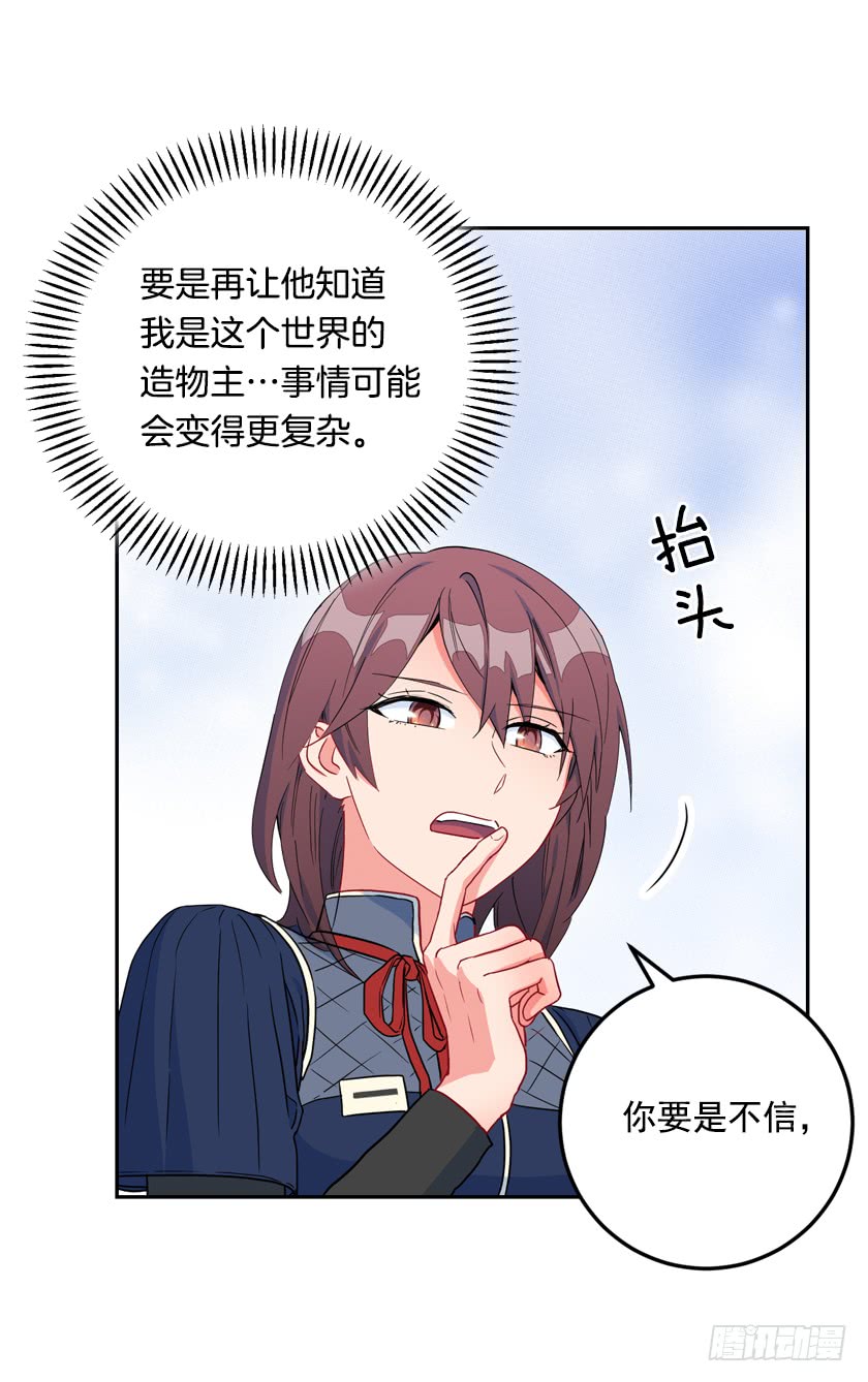 72.我想回到原来的世界-第74话