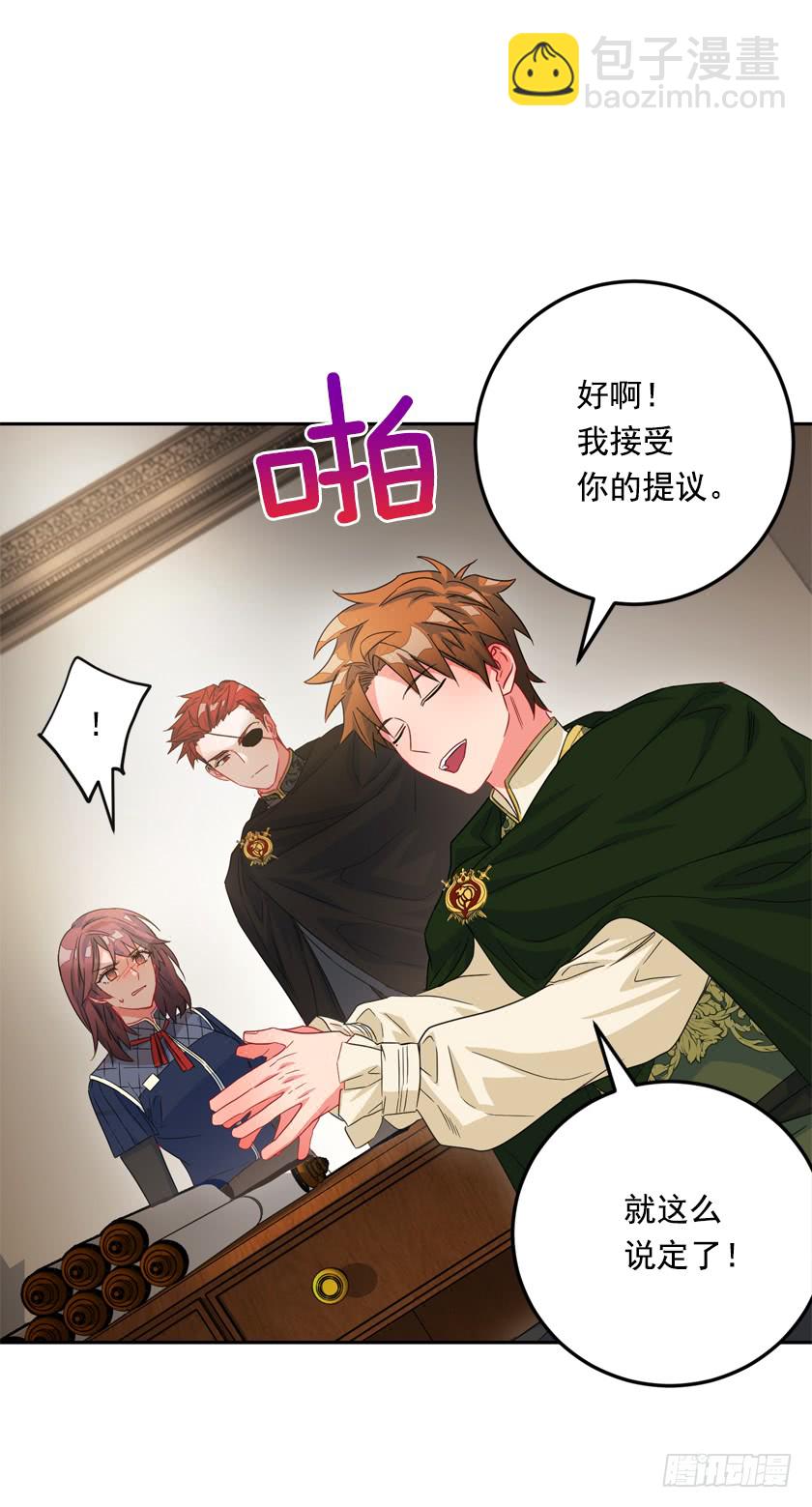 72.我想回到原来的世界-第74话