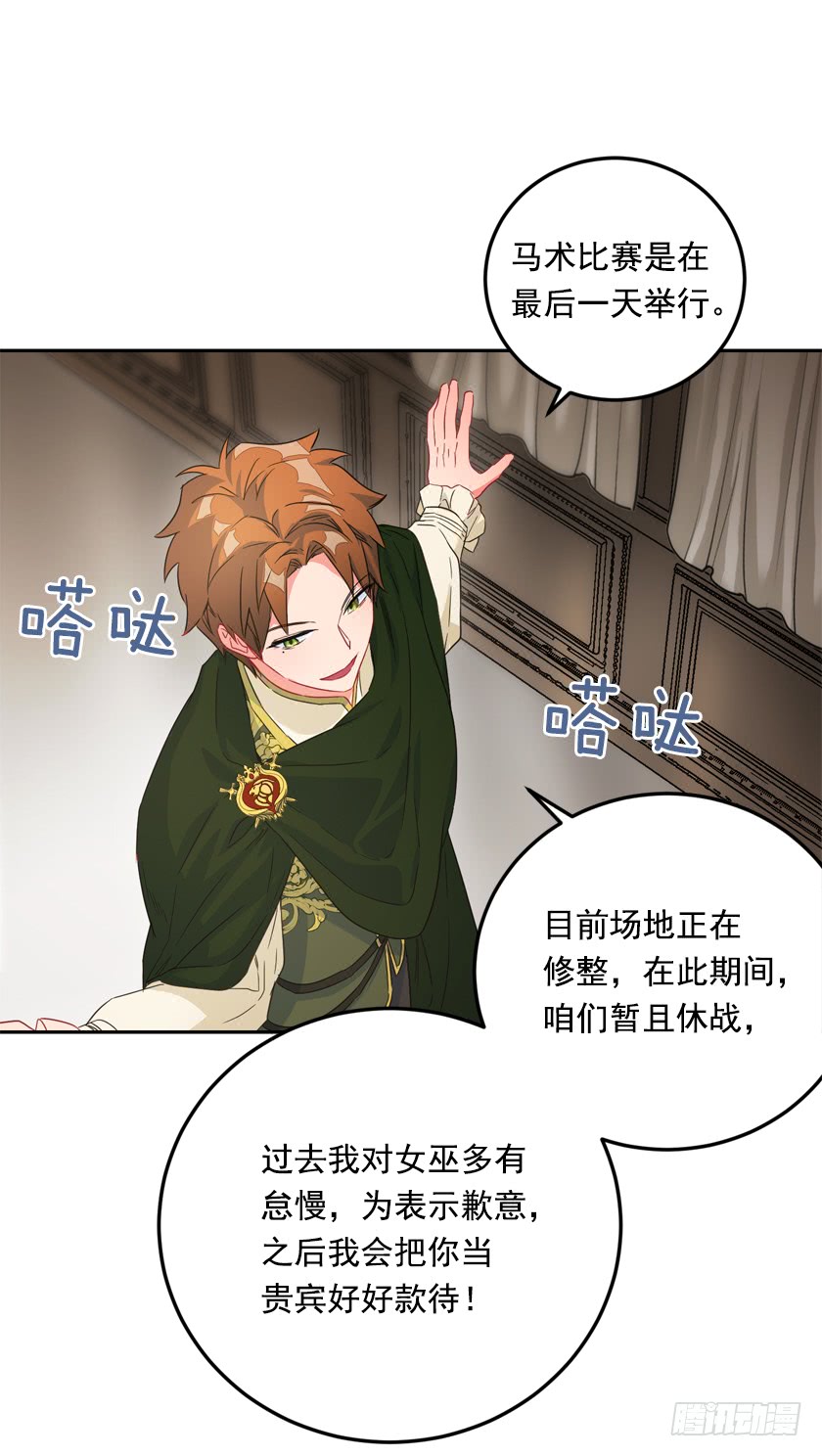 72.我想回到原来的世界-第74话