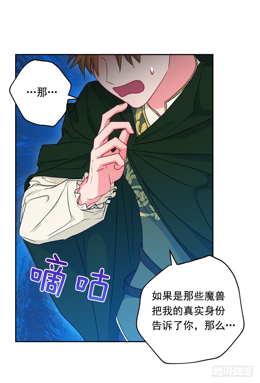 72.我想回到原来的世界-第74话