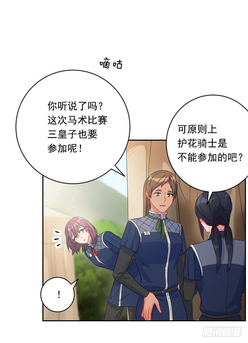 74.仿佛被操纵一样-第76话