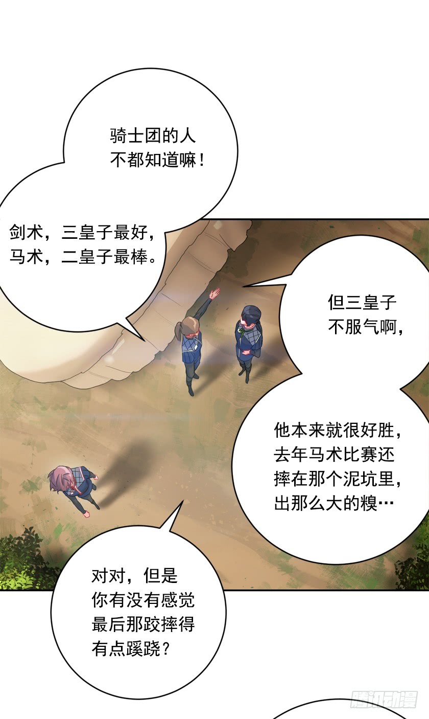 74.仿佛被操纵一样-第76话