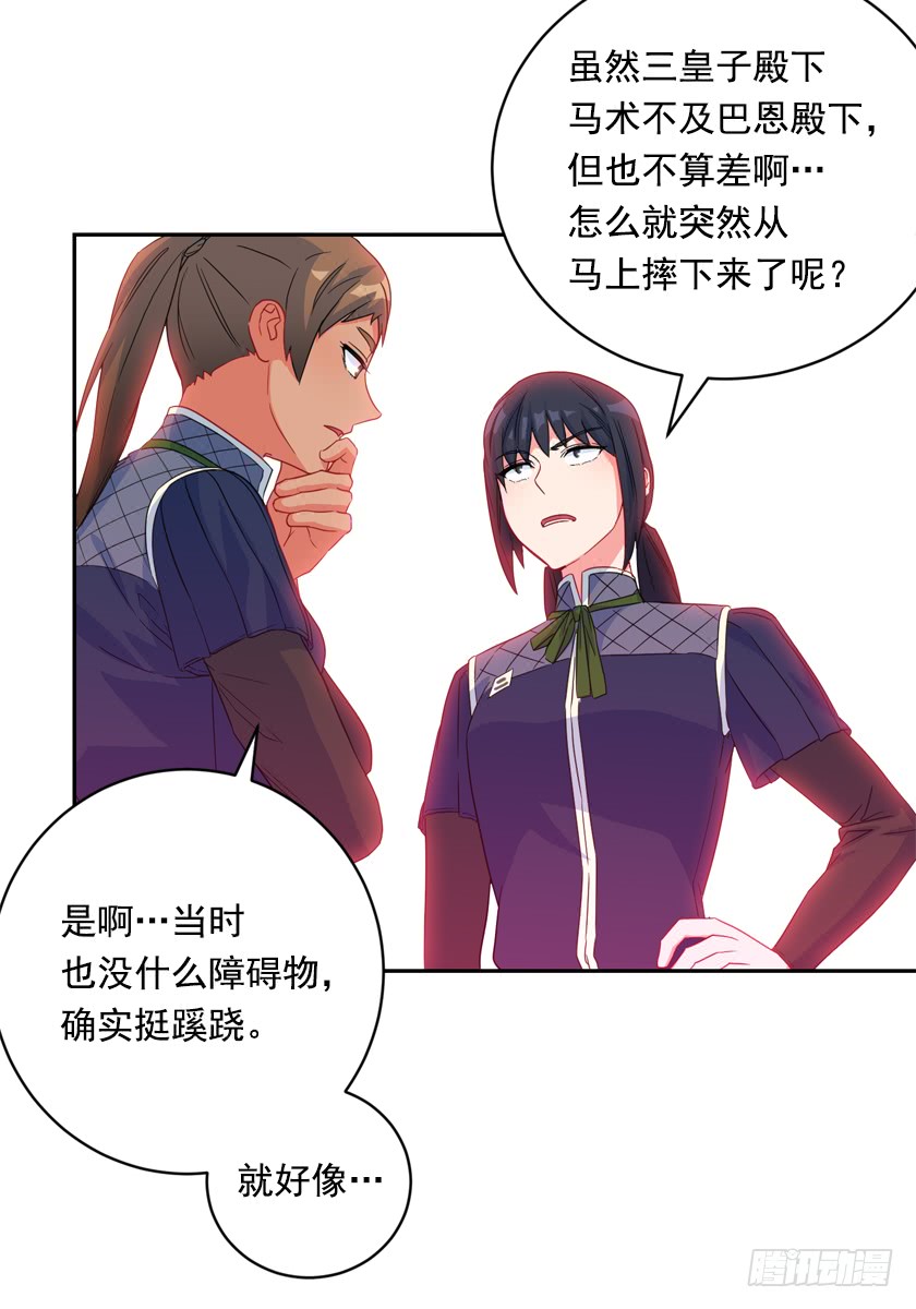 74.仿佛被操纵一样-第76话