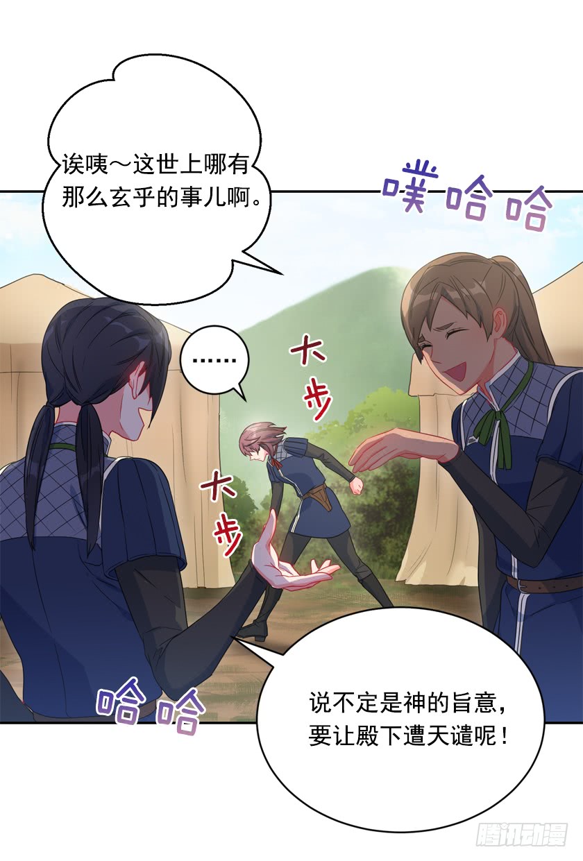 74.仿佛被操纵一样-第76话