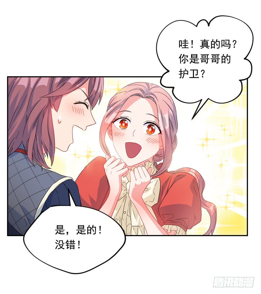 74.仿佛被操纵一样-第76话