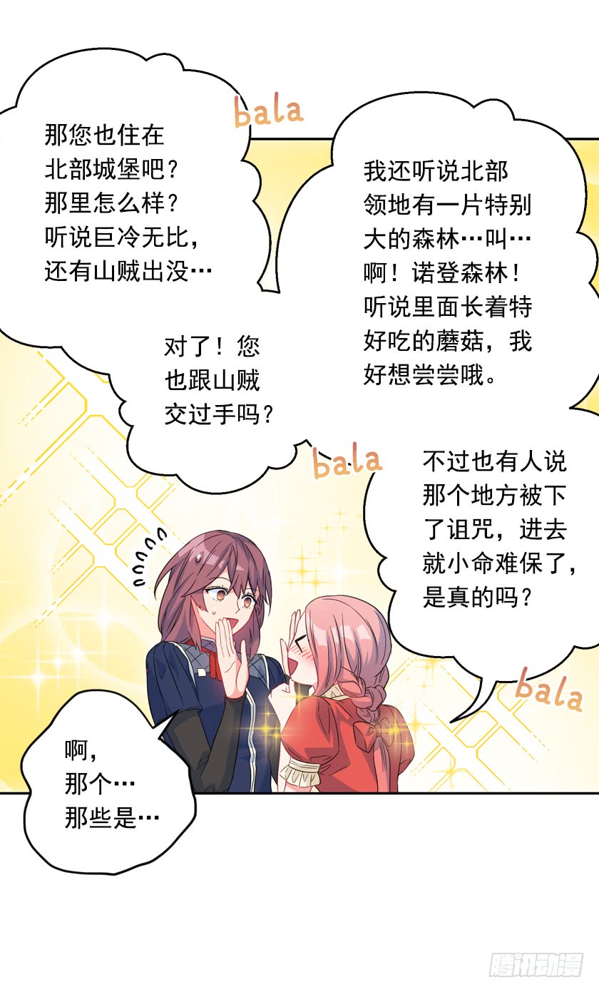 74.仿佛被操纵一样-第76话