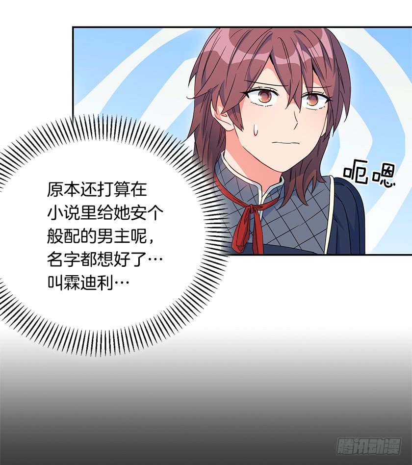 76.干嘛一直躲着我-第78话