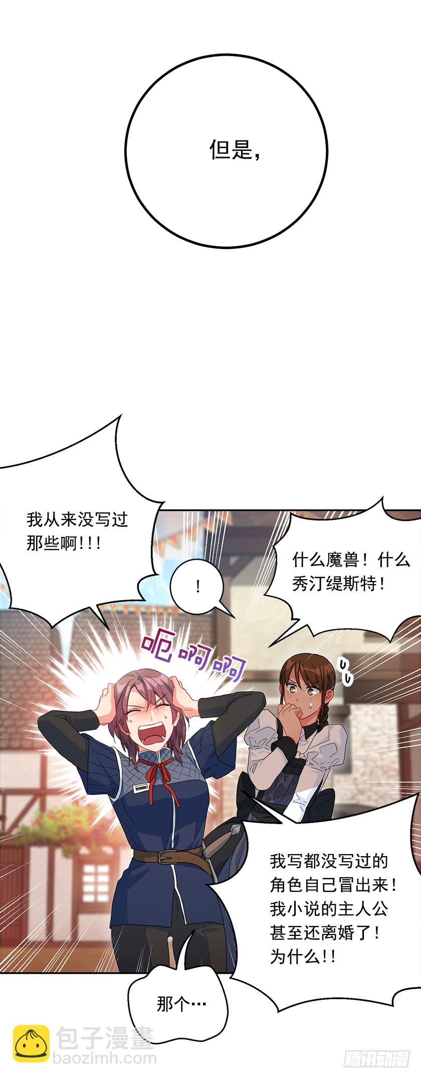 76.干嘛一直躲着我-第78话