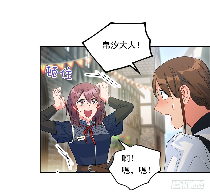 76.干嘛一直躲着我-第78话