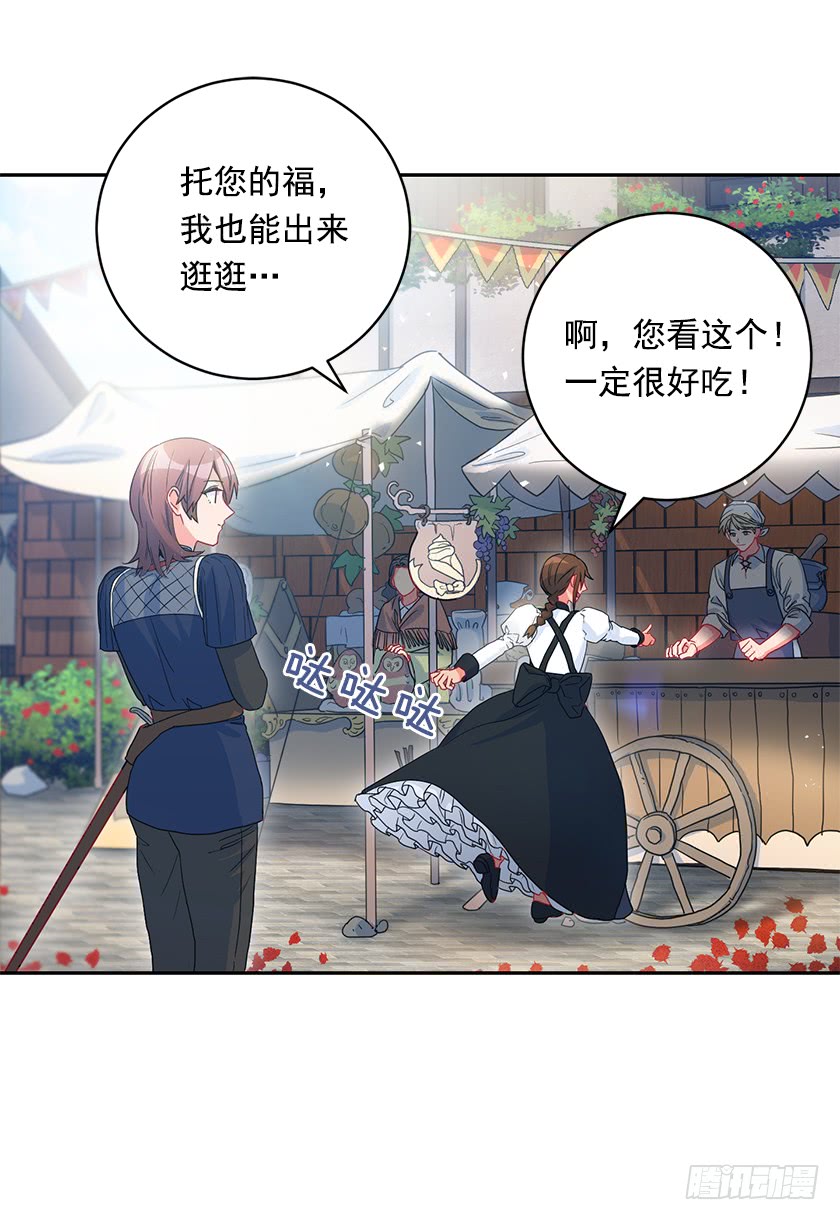 76.干嘛一直躲着我-第78话