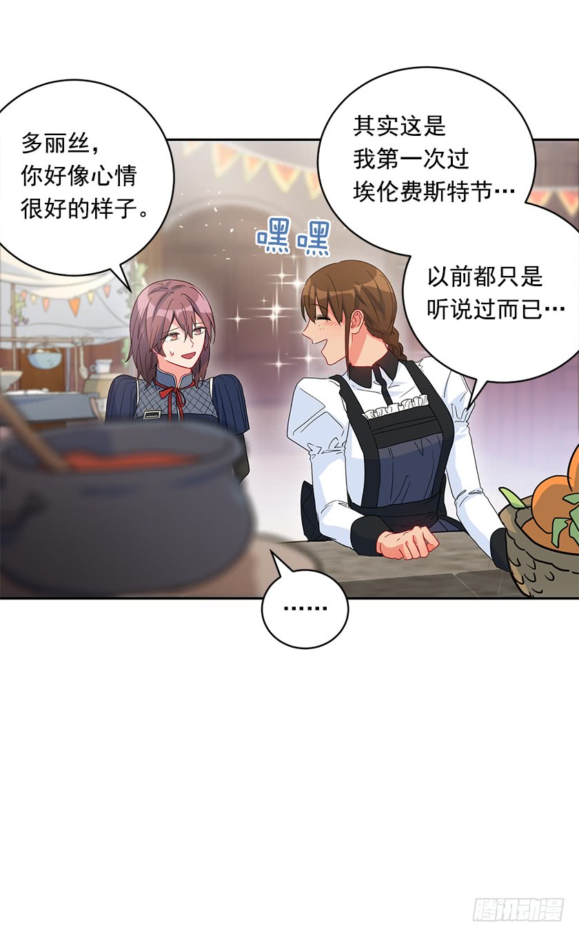 76.干嘛一直躲着我-第78话
