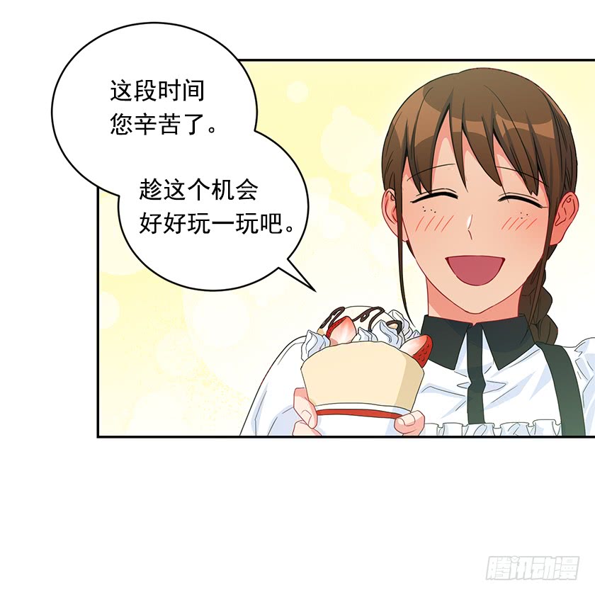 76.干嘛一直躲着我-第78话
