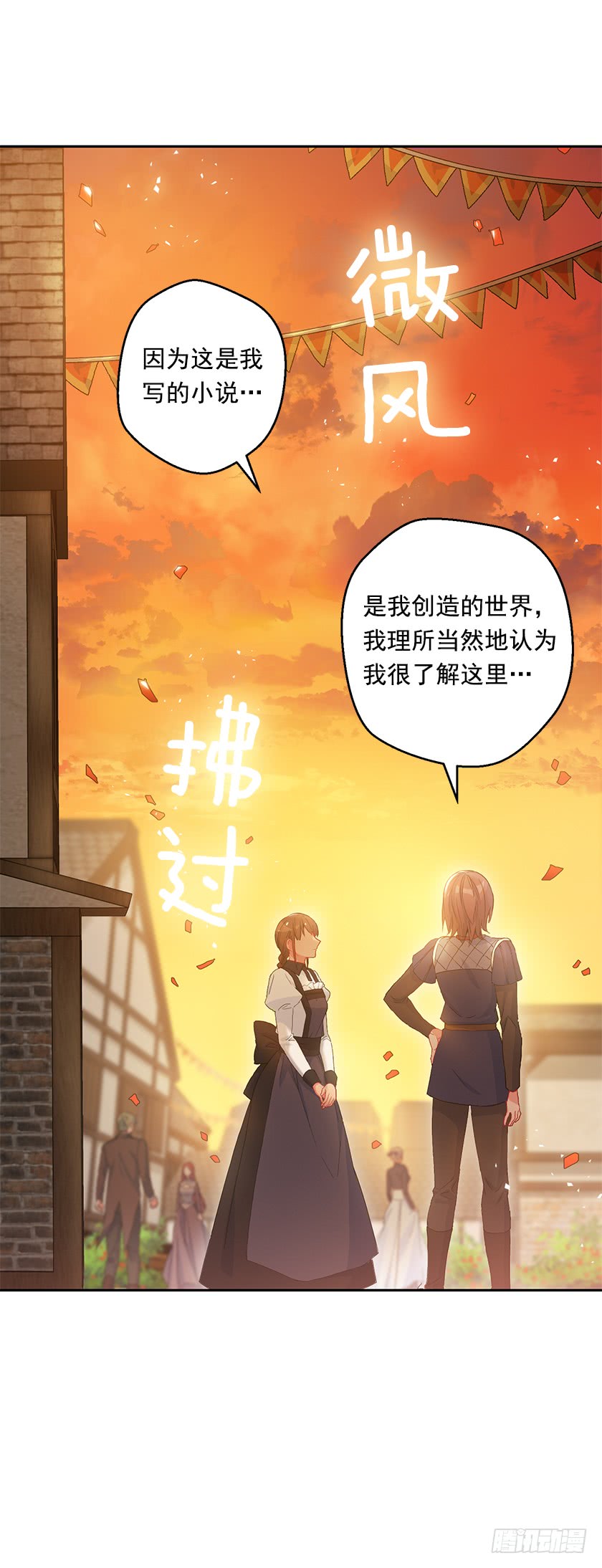 76.干嘛一直躲着我-第78话