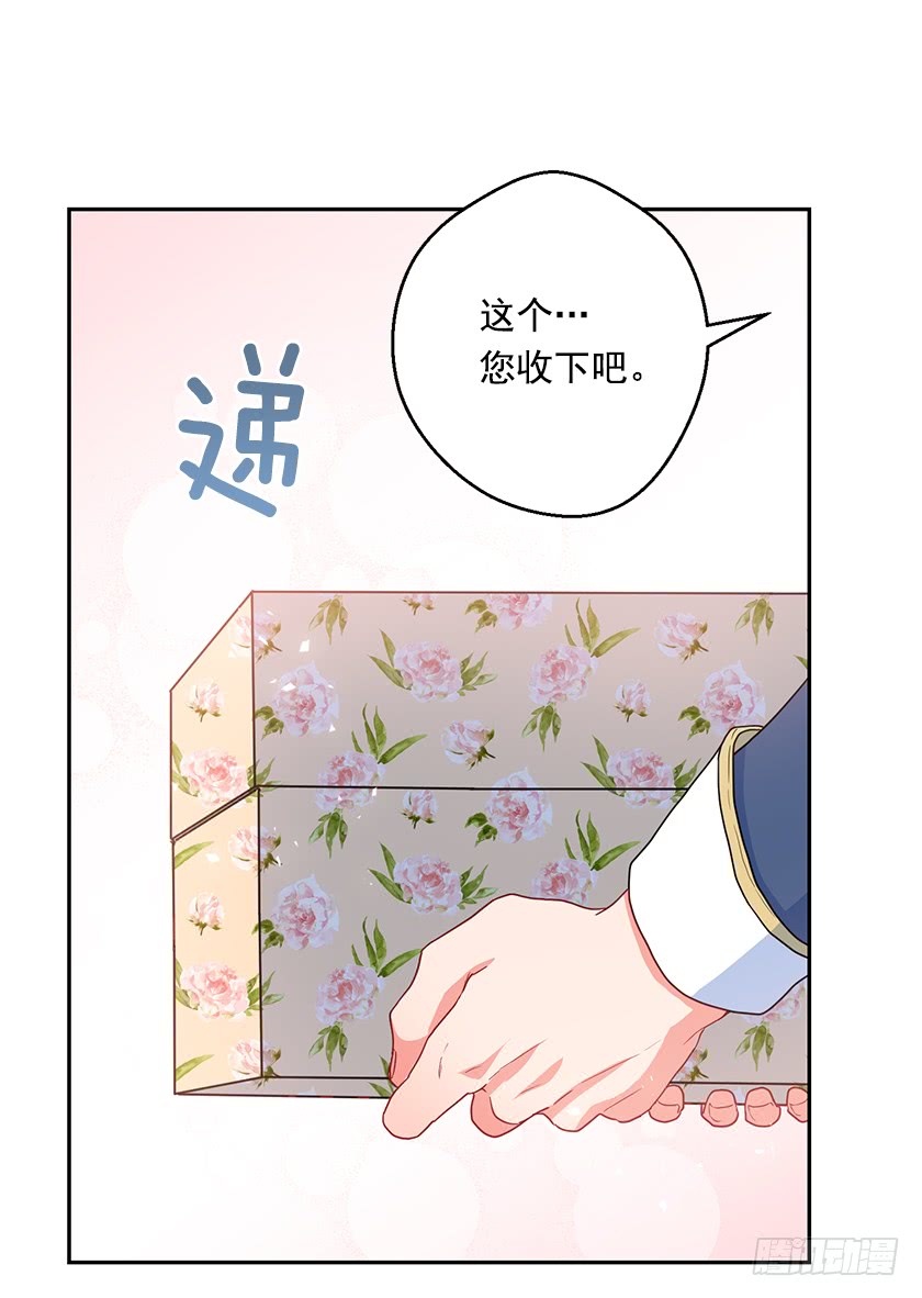 76.干嘛一直躲着我-第78话