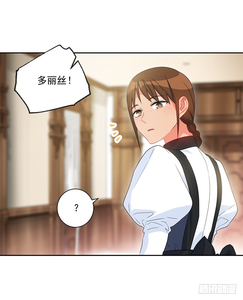76.干嘛一直躲着我-第78话