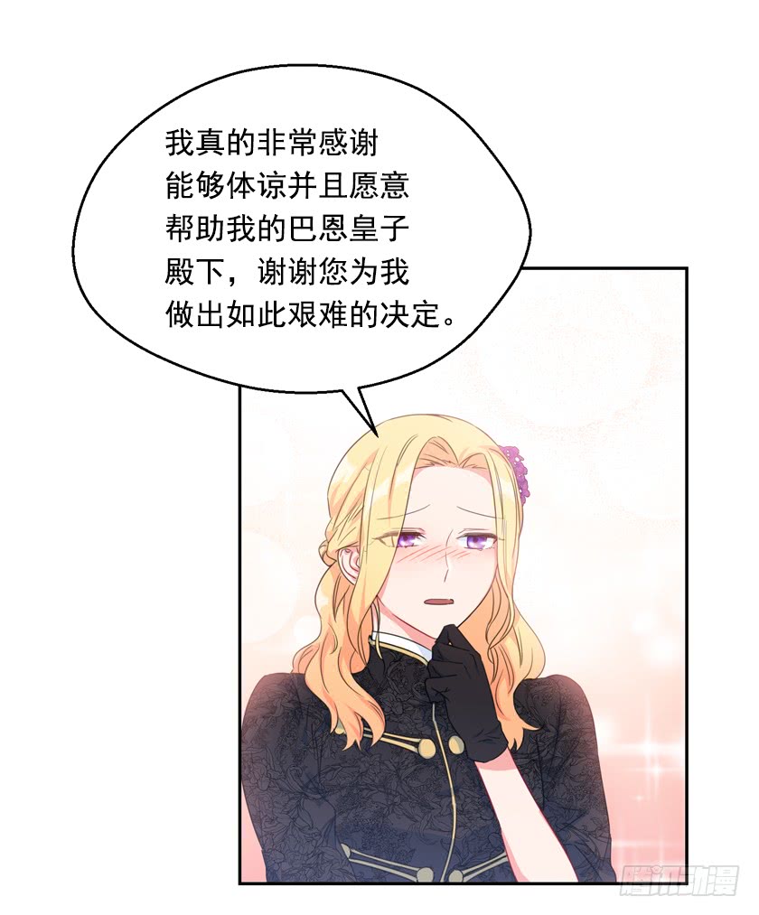 80.我又喜欢的人了-第82话