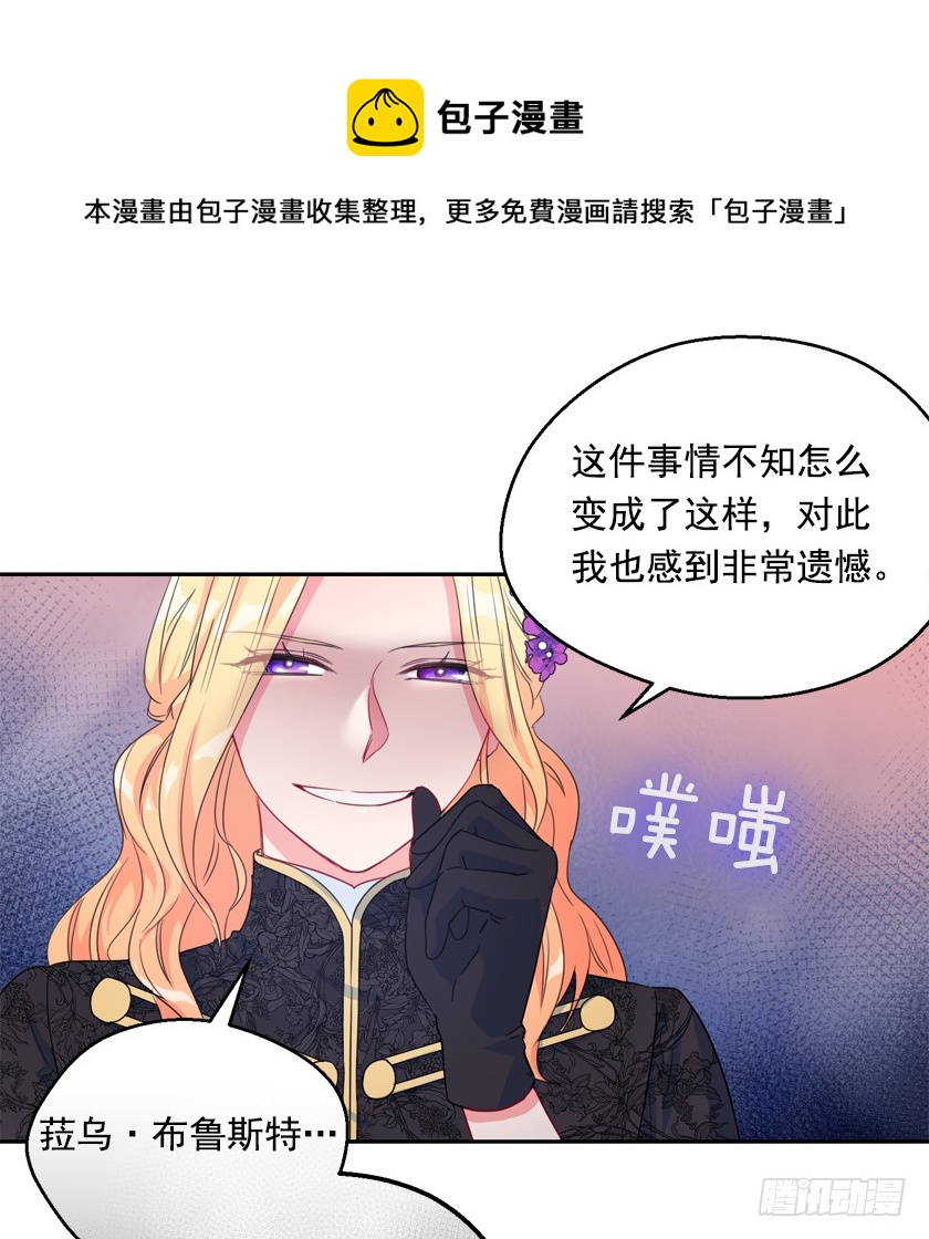 80.我又喜欢的人了-第82话
