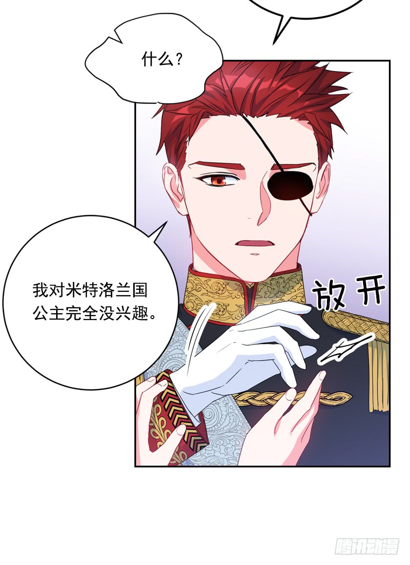 80.我又喜欢的人了-第82话