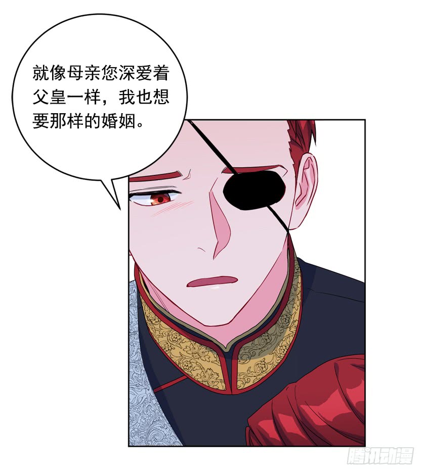 80.我又喜欢的人了-第82话