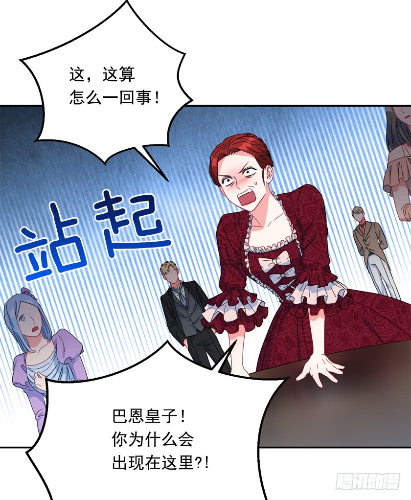 80.我又喜欢的人了-第82话