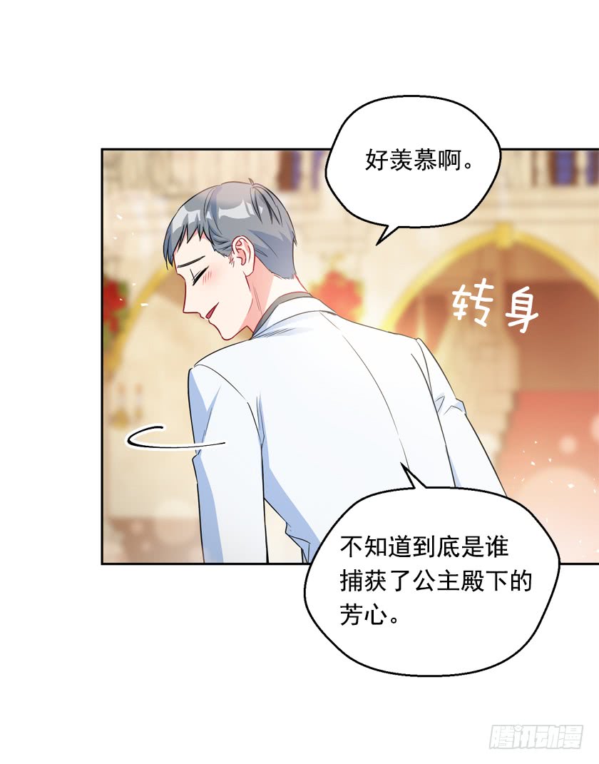82.唯一挚爱-第84话