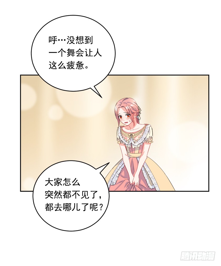 82.唯一挚爱-第84话