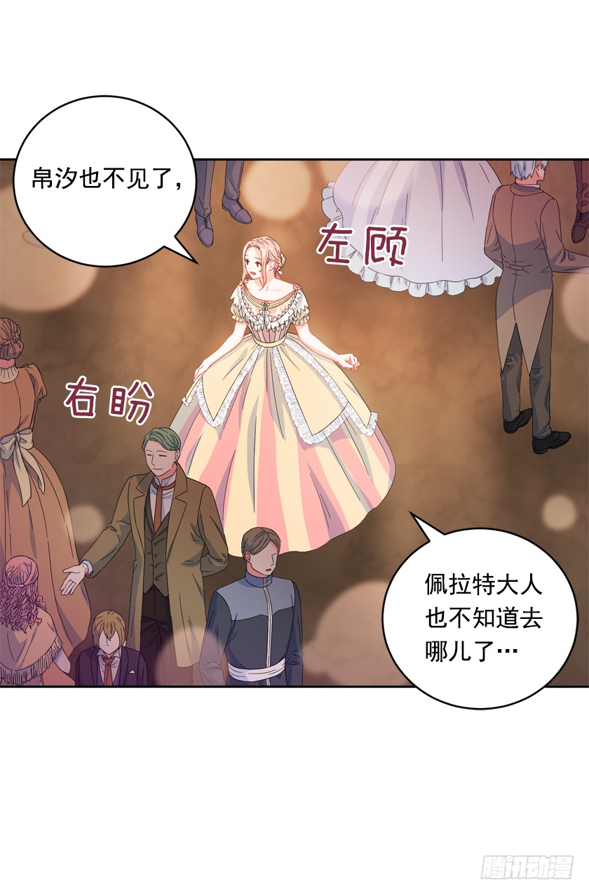 82.唯一挚爱-第84话