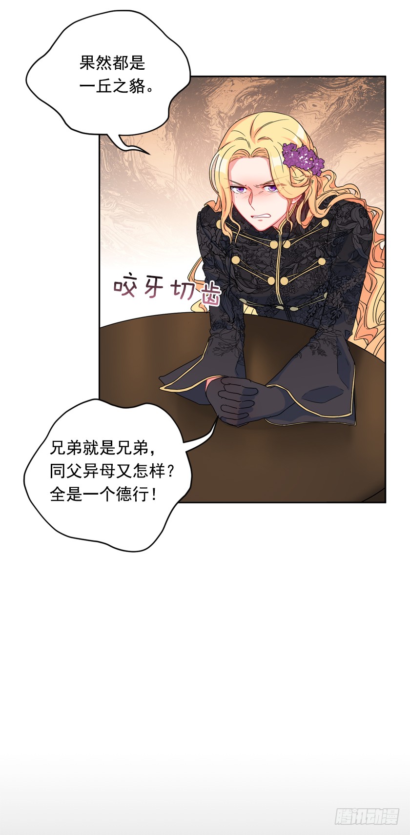 82.唯一挚爱-第84话