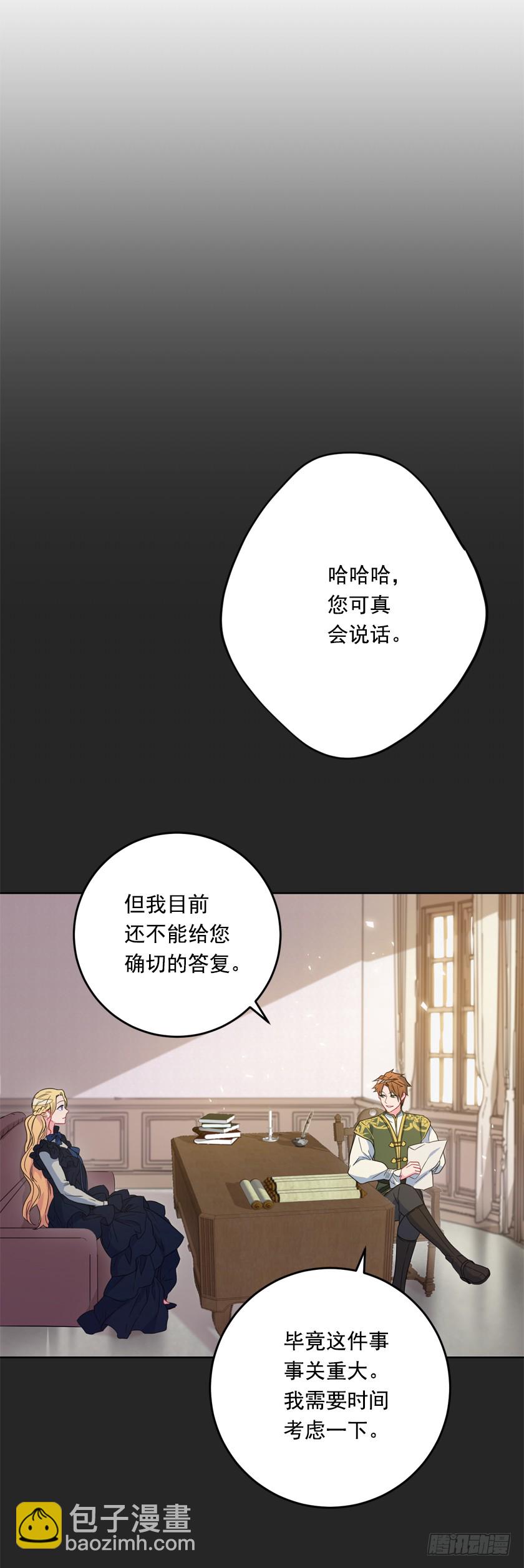 82.唯一挚爱-第84话