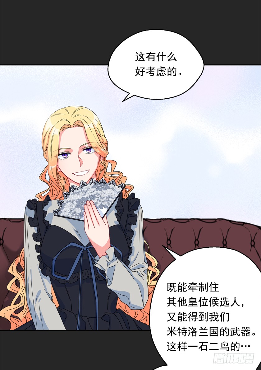 82.唯一挚爱-第84话