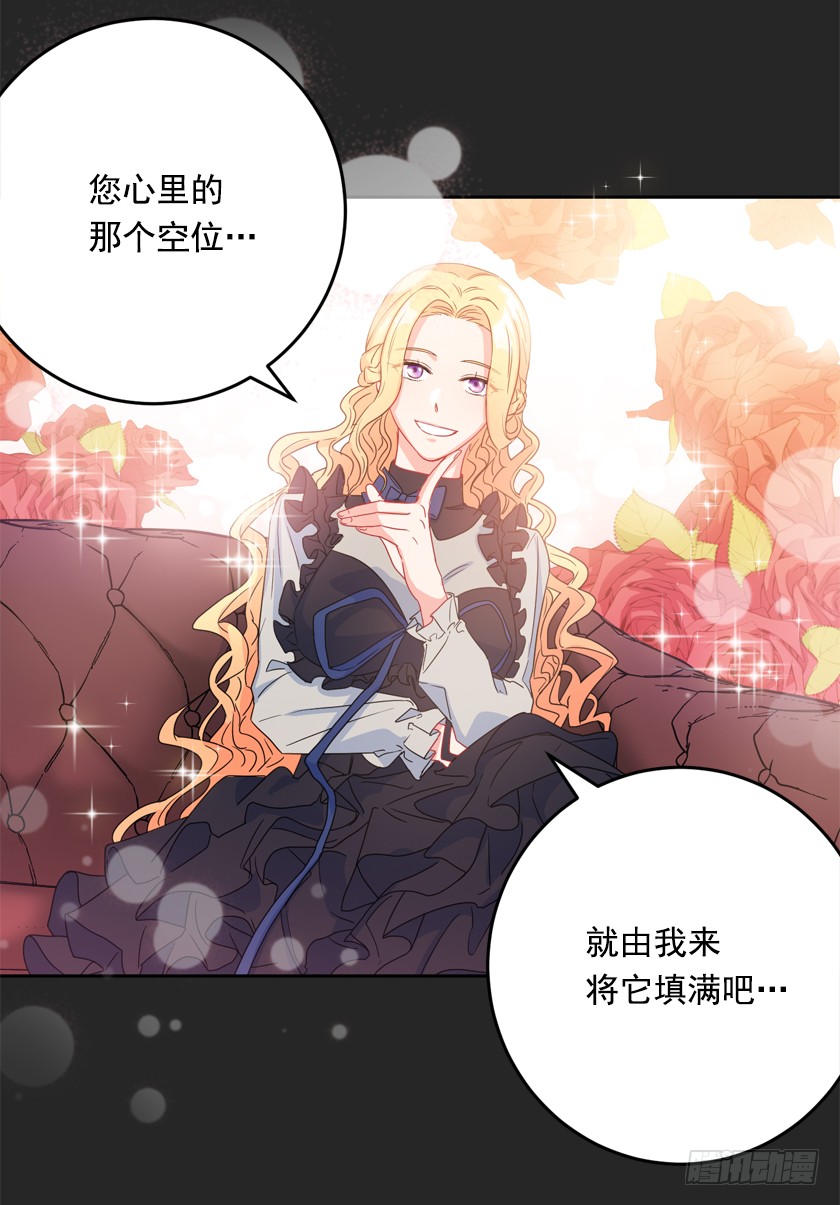 82.唯一挚爱-第84话