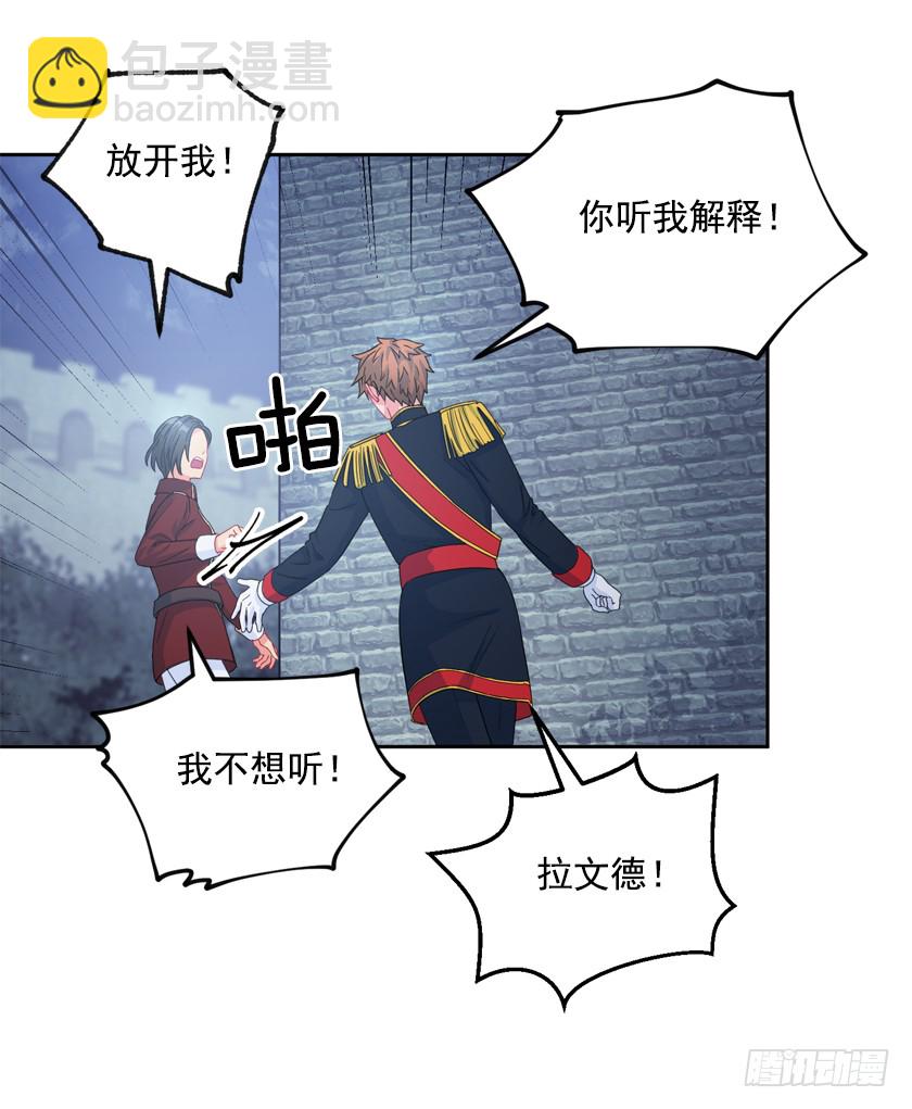82.唯一挚爱-第84话