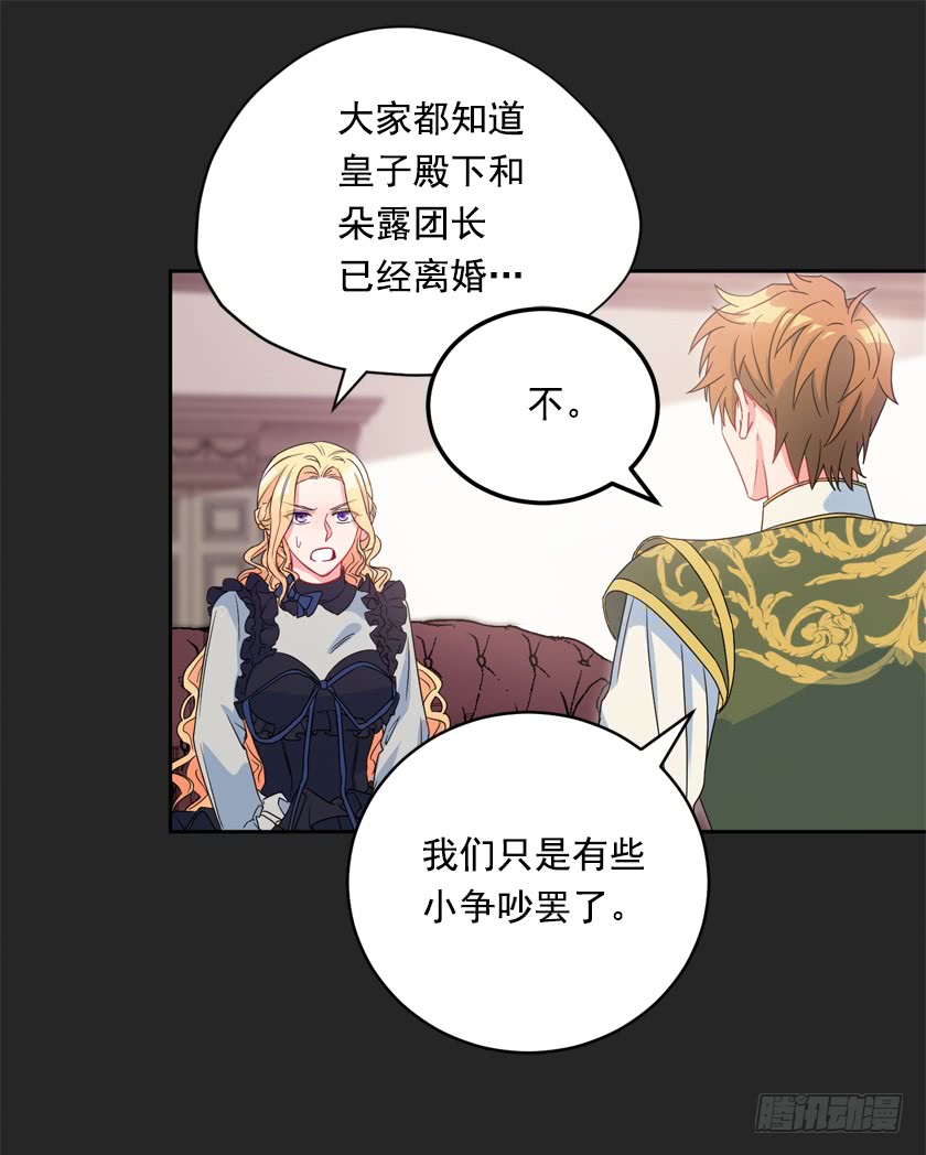 82.唯一挚爱-第84话
