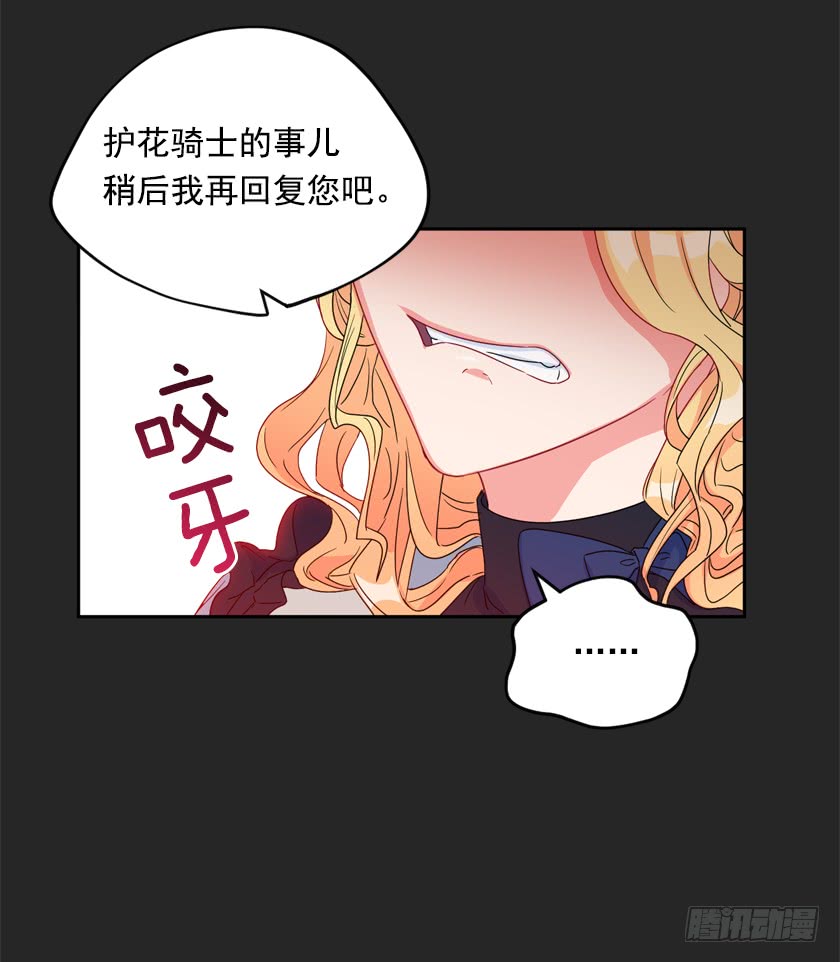 82.唯一挚爱-第84话