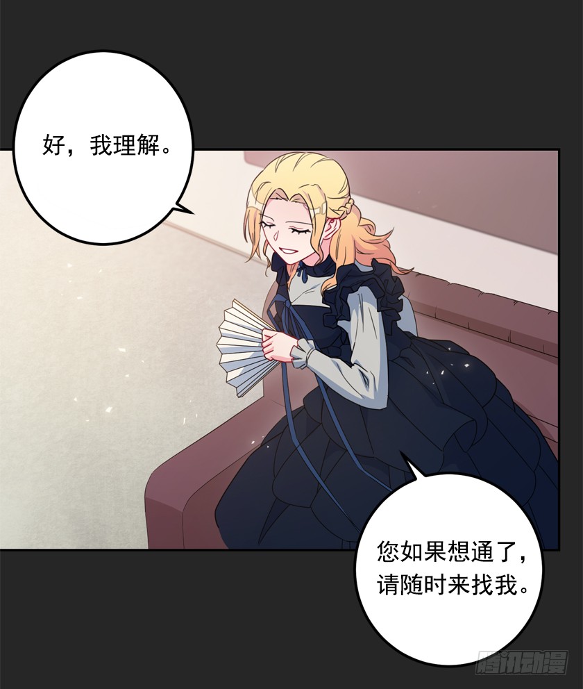 82.唯一挚爱-第84话